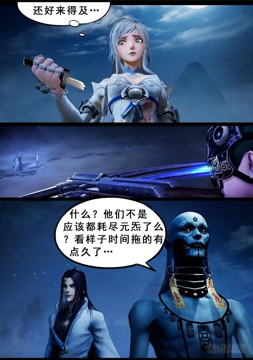守墓笔记之少年机关师 第一百零八话 蛊术（中） 第12页