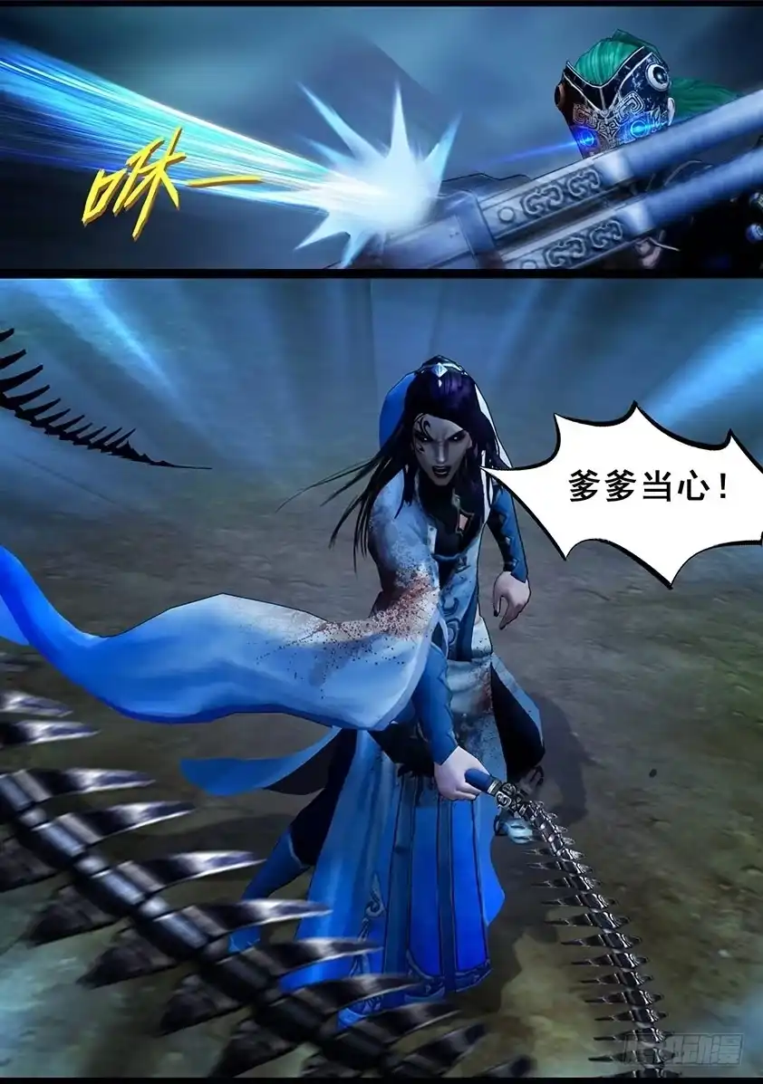 守墓笔记之少年机关师 第一百零八话 蛊术（中） 第13页