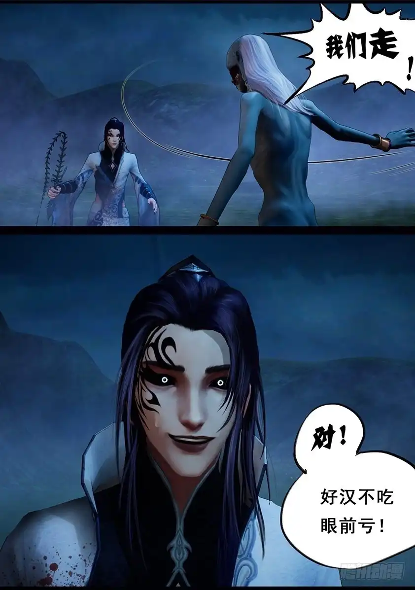 守墓笔记之少年机关师 第一百零八话 蛊术（中） 第16页