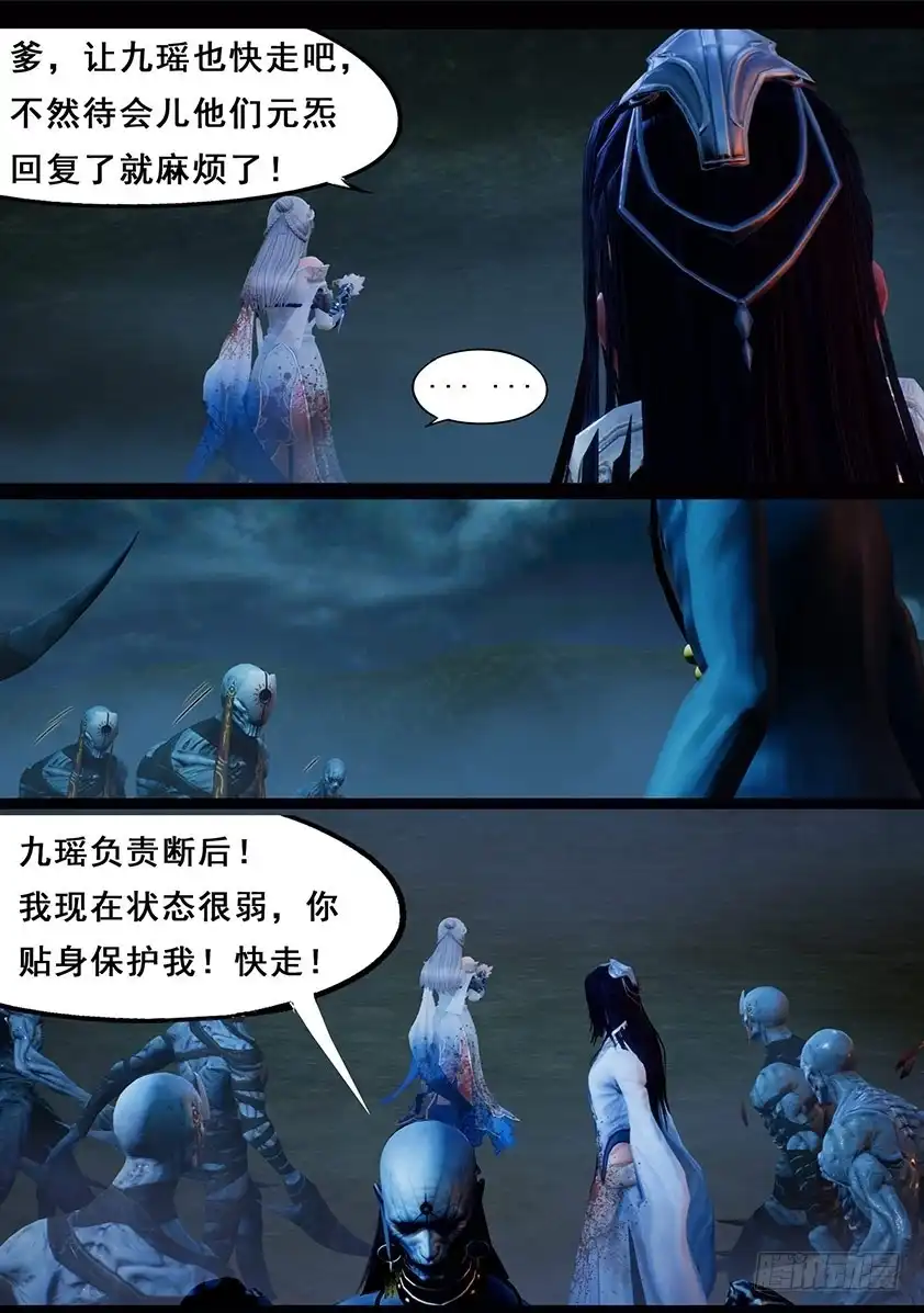 守墓笔记之少年机关师 第一百零八话 蛊术（中） 第17页