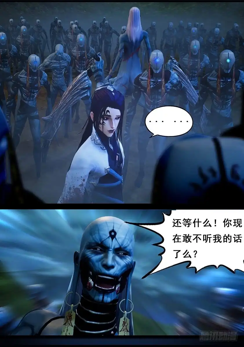 守墓笔记之少年机关师 第一百零八话 蛊术（中） 第18页