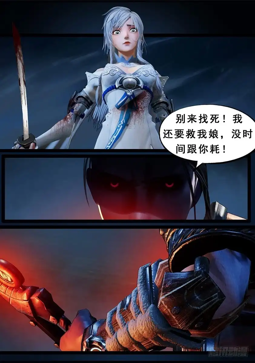 守墓笔记之少年机关师 第一百零八话 蛊术（中） 第3页