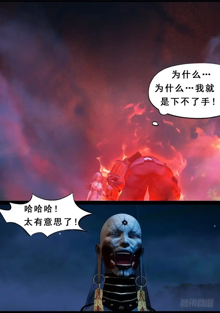 守墓笔记之少年机关师 第一百零八话 蛊术（中） 第8页