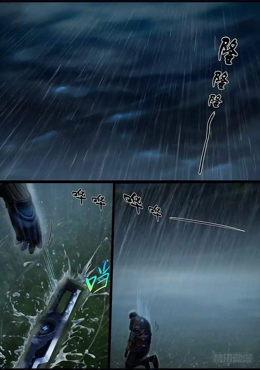 守墓笔记之少年机关师 第一百零九话 蛊术（下） 第10页