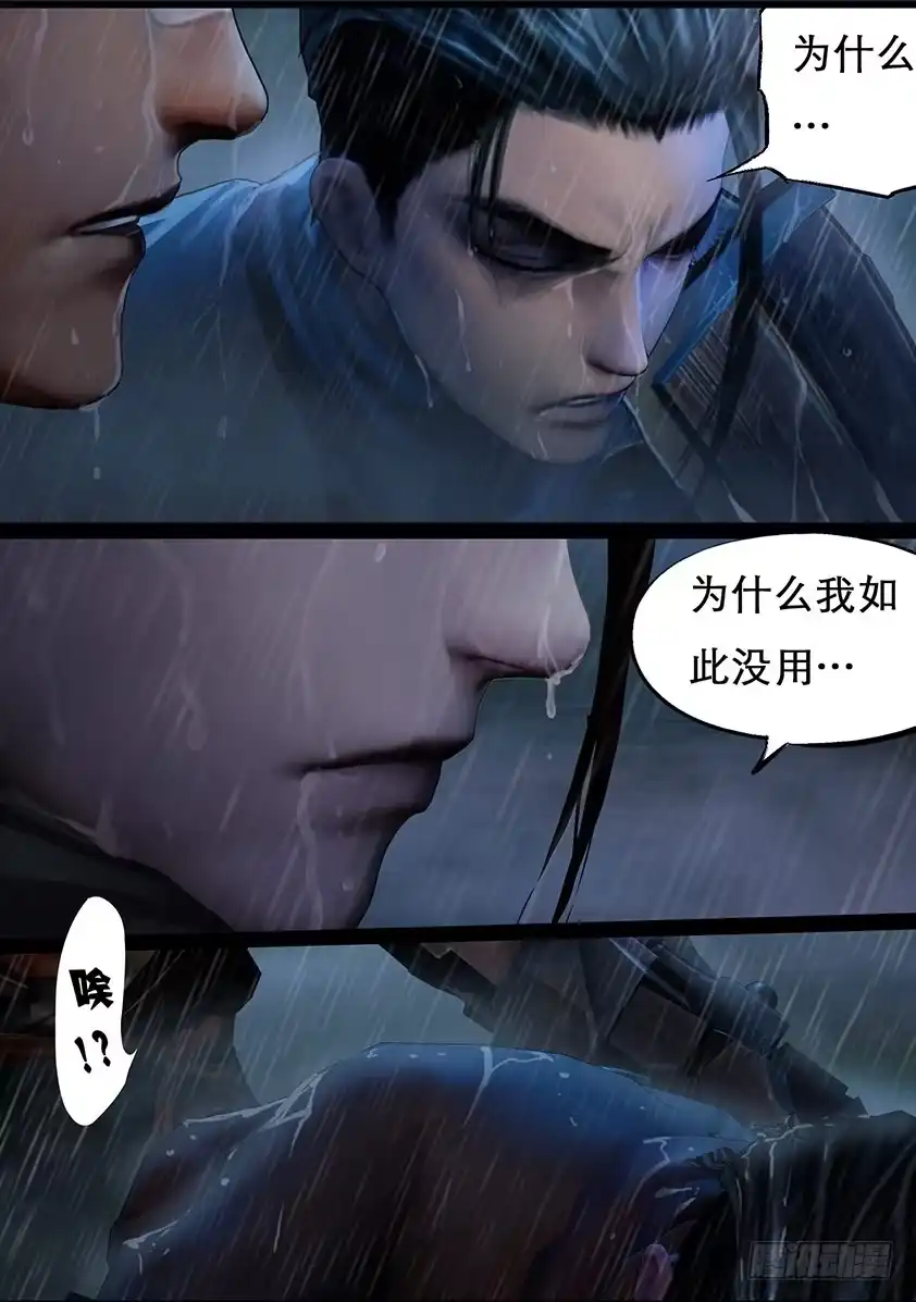 守墓笔记之少年机关师 第一百零九话 蛊术（下） 第12页