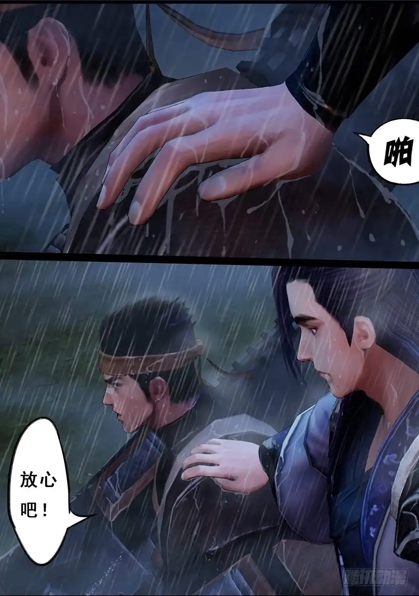守墓笔记之少年机关师 第一百零九话 蛊术（下） 第14页