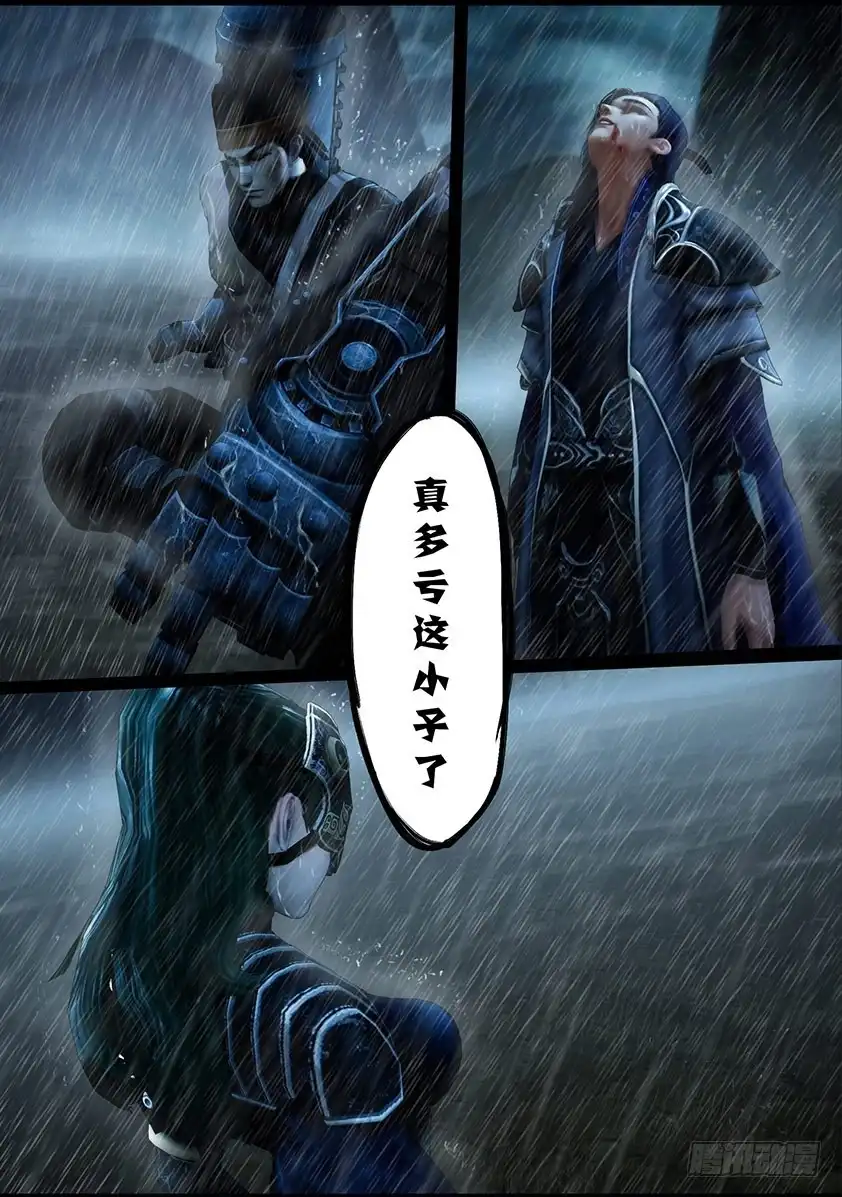 守墓笔记之少年机关师 第一百零九话 蛊术（下） 第17页