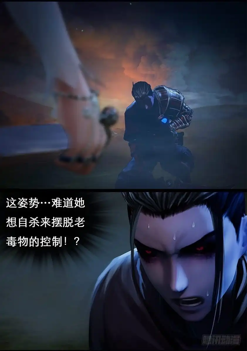 守墓笔记之少年机关师 第一百零九话 蛊术（下） 第2页