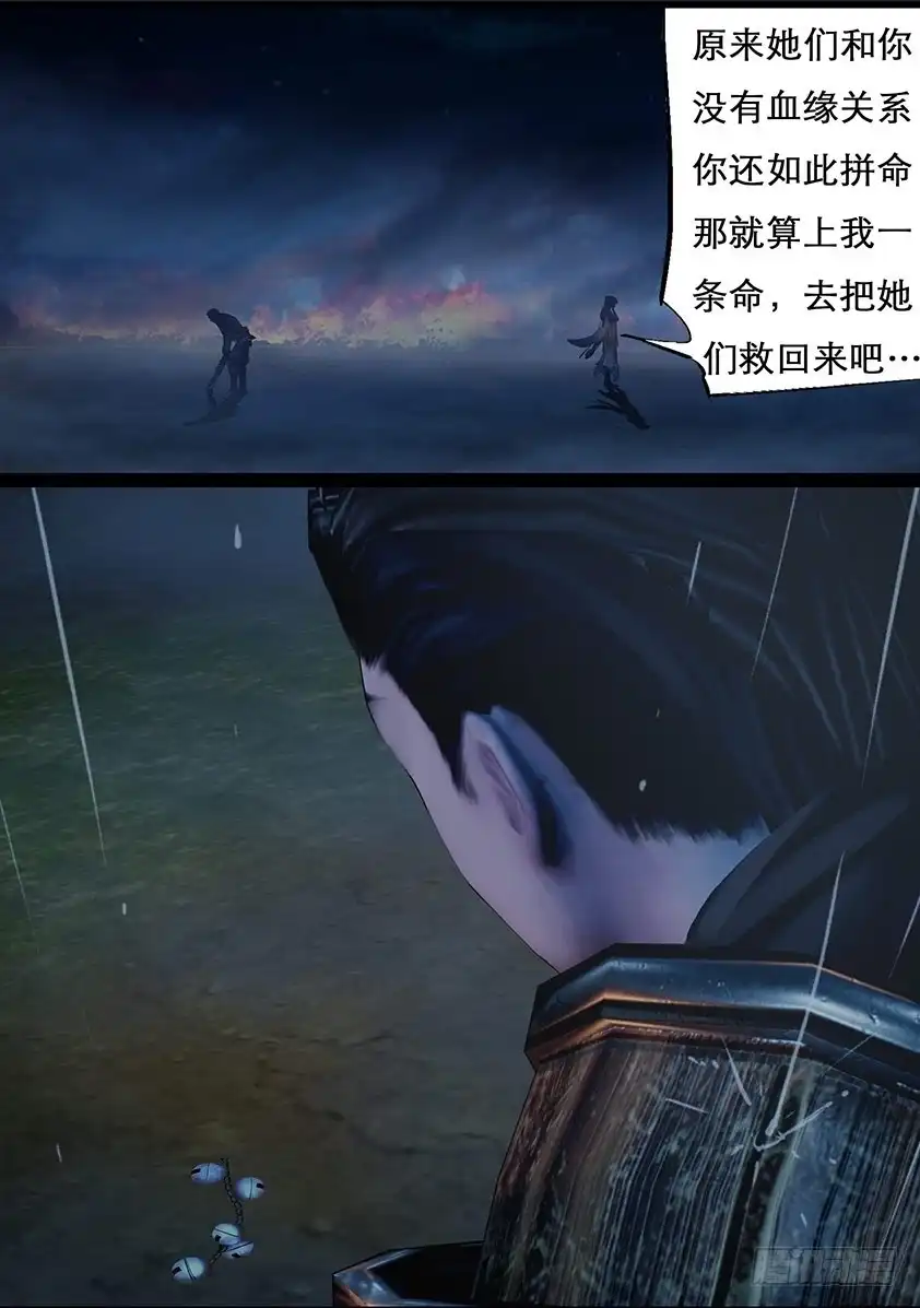 守墓笔记之少年机关师 第一百零九话 蛊术（下） 第8页