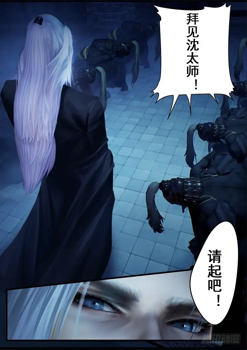 守墓笔记之少年机关师 第十话 太师 第12页