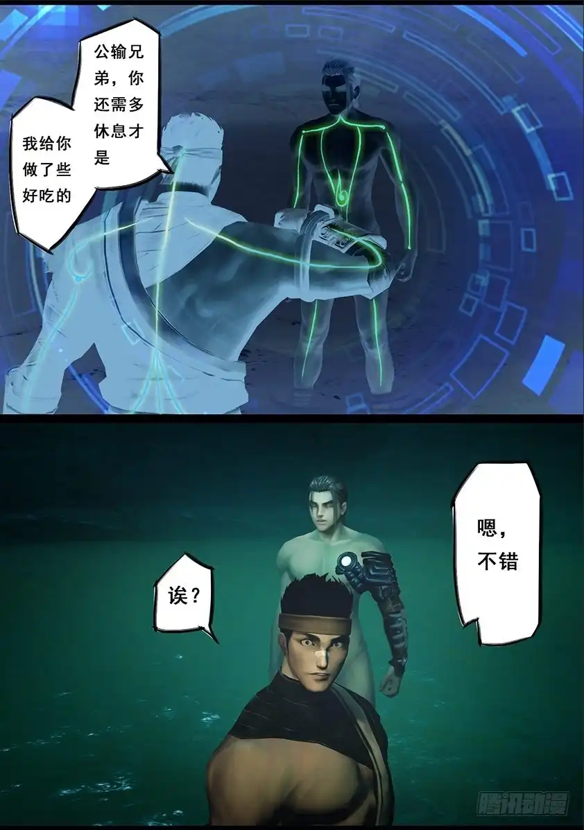 守墓笔记之少年机关师 第一百一十话 回营 第10页