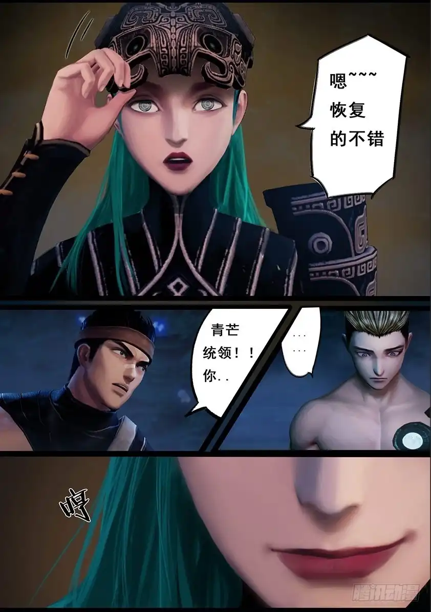 守墓笔记之少年机关师 第一百一十话 回营 第11页