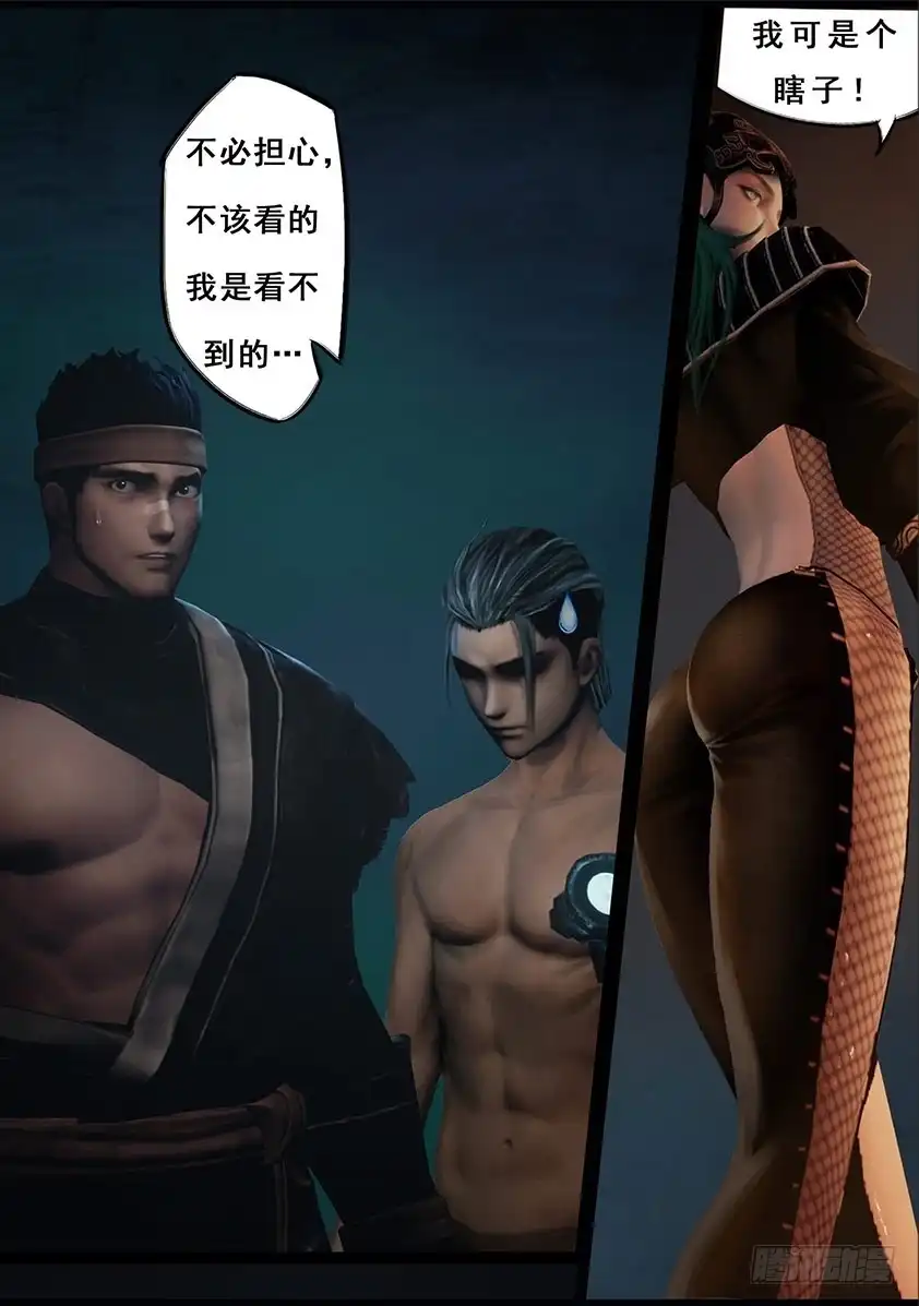 守墓笔记之少年机关师 第一百一十话 回营 第12页