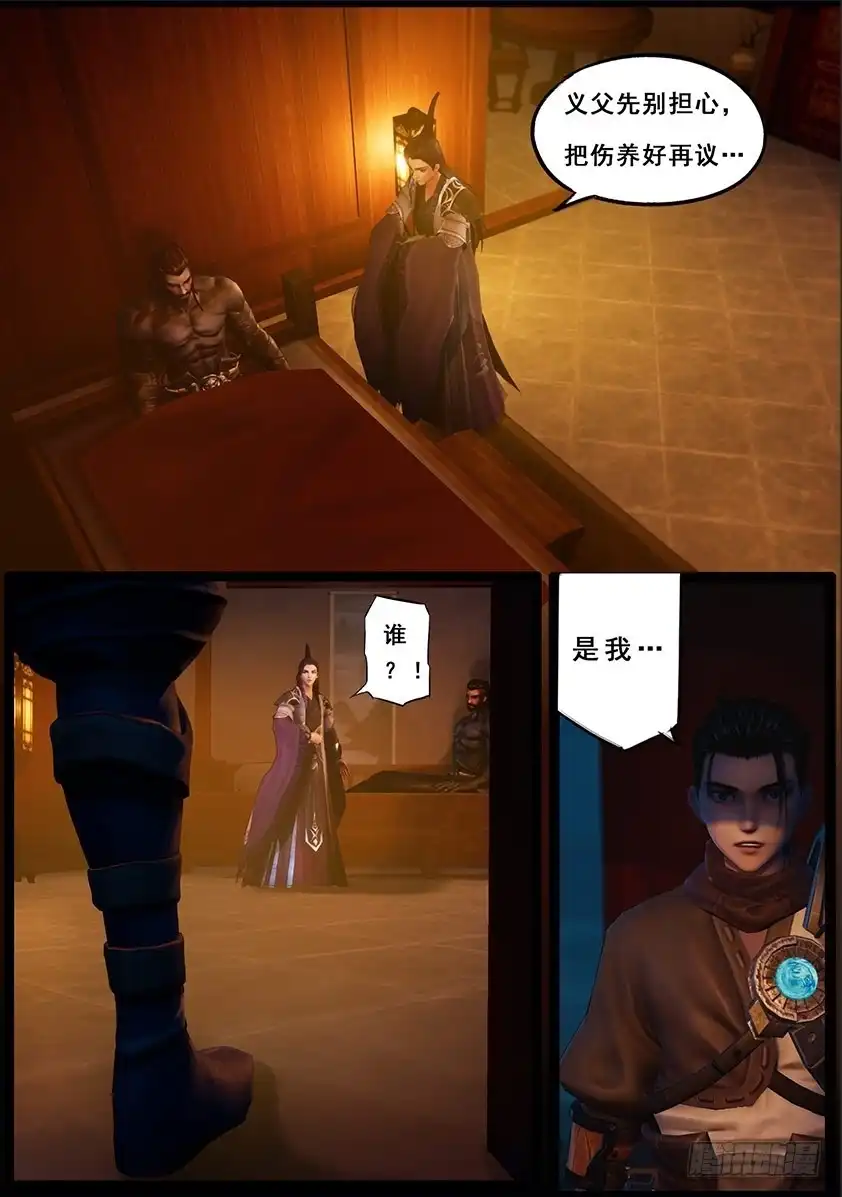 守墓笔记之少年机关师 第一百一十话 回营 第13页