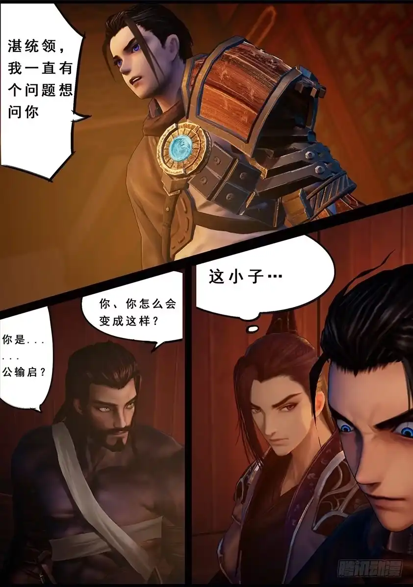 守墓笔记之少年机关师 第一百一十话 回营 第14页