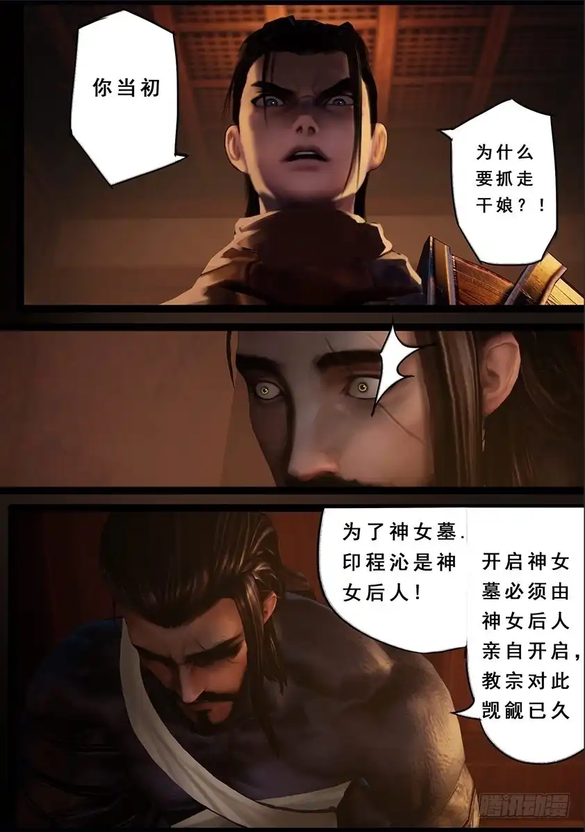守墓笔记之少年机关师 第一百一十话 回营 第15页