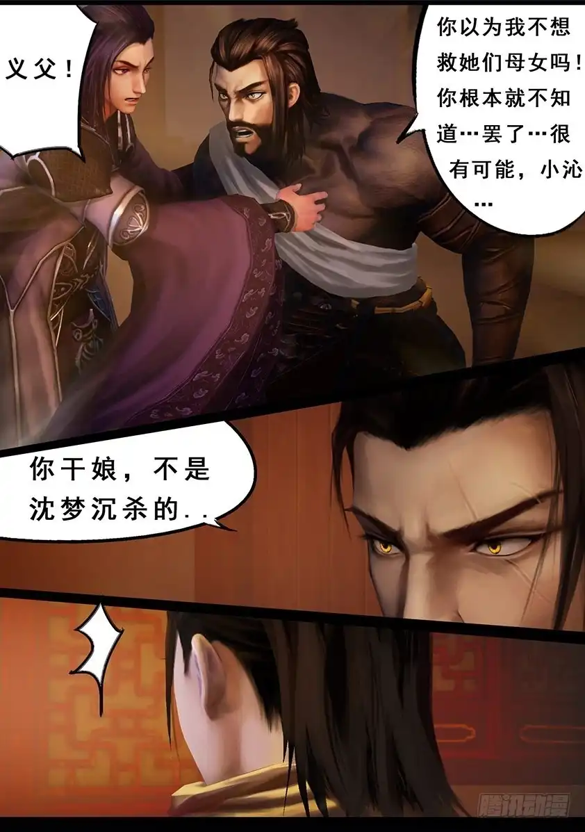 守墓笔记之少年机关师 第一百一十话 回营 第19页