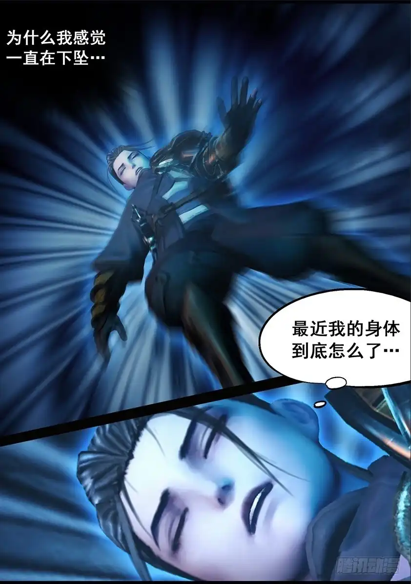 守墓笔记之少年机关师 第一百一十话 回营 第2页