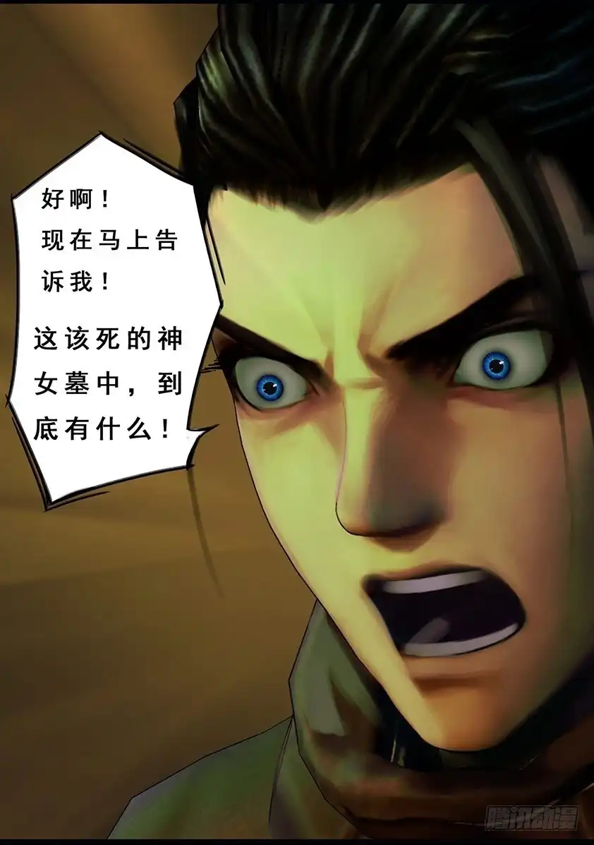 守墓笔记之少年机关师 第一百一十话 回营 第21页