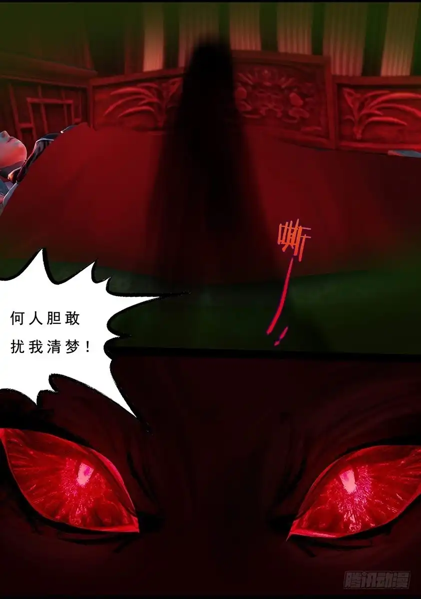 守墓笔记之少年机关师 第一百一十一话 大奶奶（上） 第12页