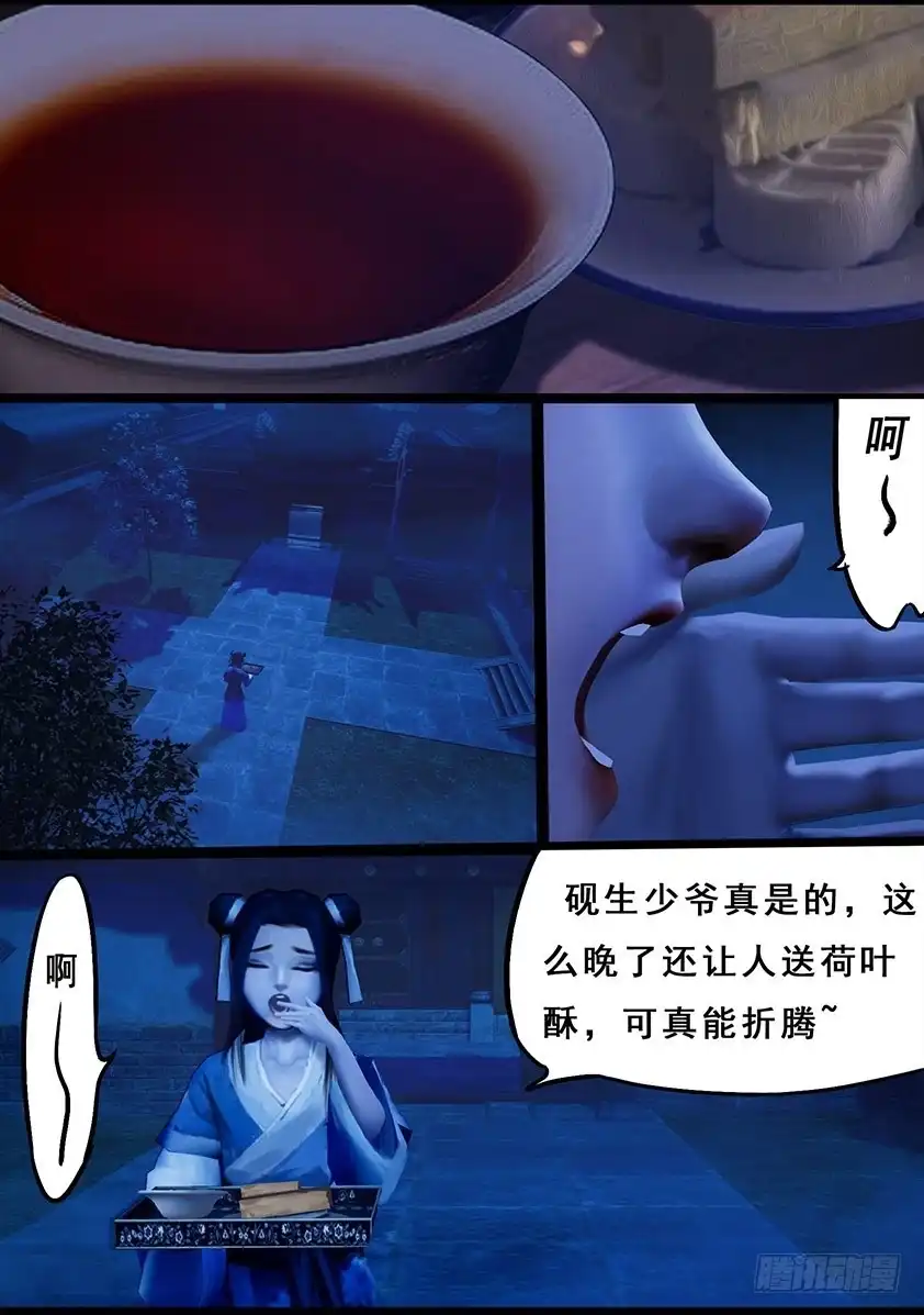 守墓笔记之少年机关师 第一百一十一话 大奶奶（上） 第2页