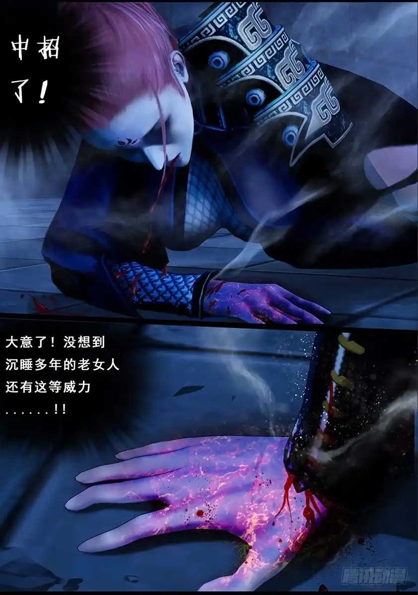 守墓笔记之少年机关师 第一百一十一话 大奶奶（上） 第21页