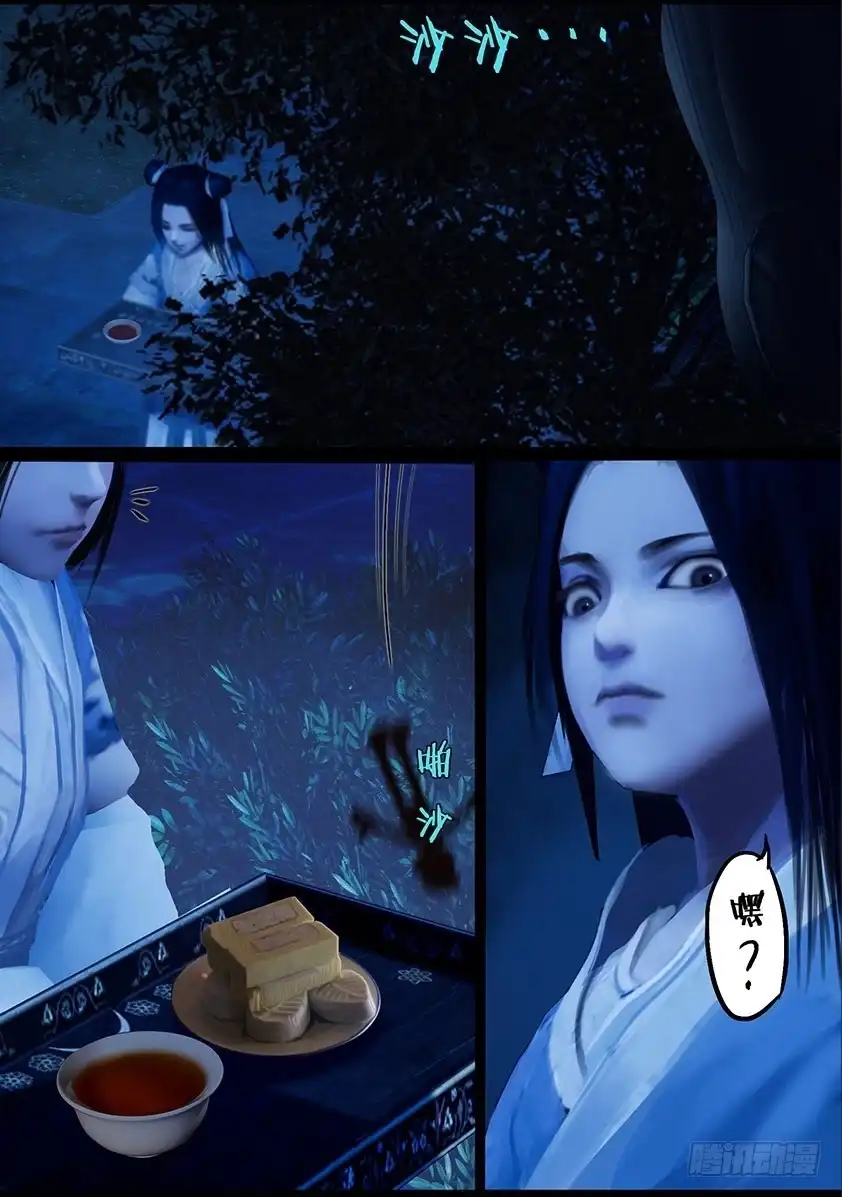 守墓笔记之少年机关师 第一百一十一话 大奶奶（上） 第3页