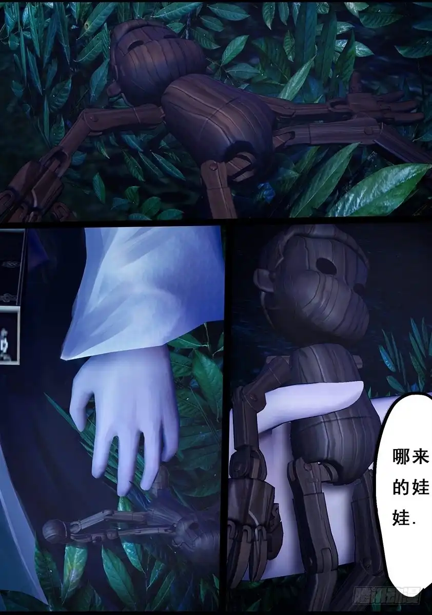 守墓笔记之少年机关师 第一百一十一话 大奶奶（上） 第4页
