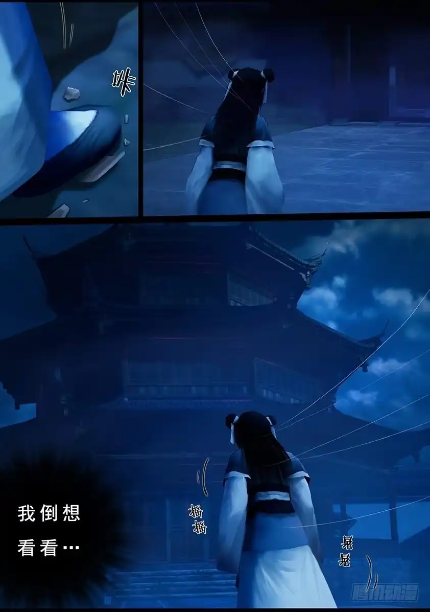 守墓笔记之少年机关师 第一百一十一话 大奶奶（上） 第8页