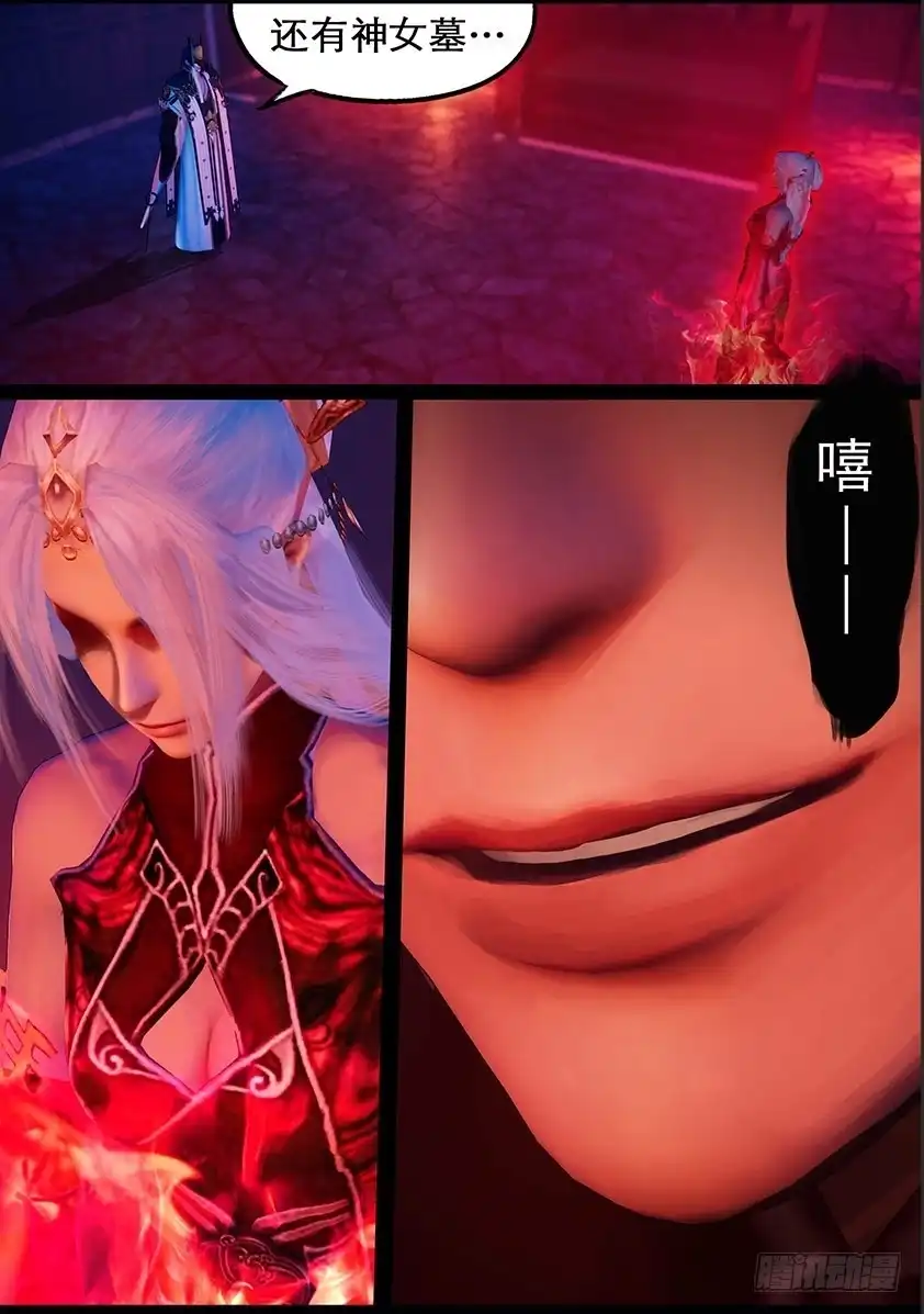 守墓笔记之少年机关师 第一百一十二话 大奶奶（中） 第15页