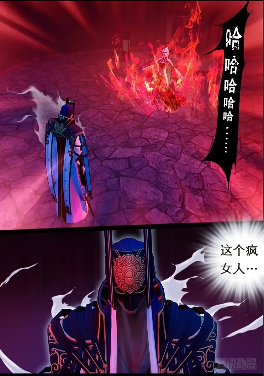 守墓笔记之少年机关师 第一百一十二话 大奶奶（中） 第17页