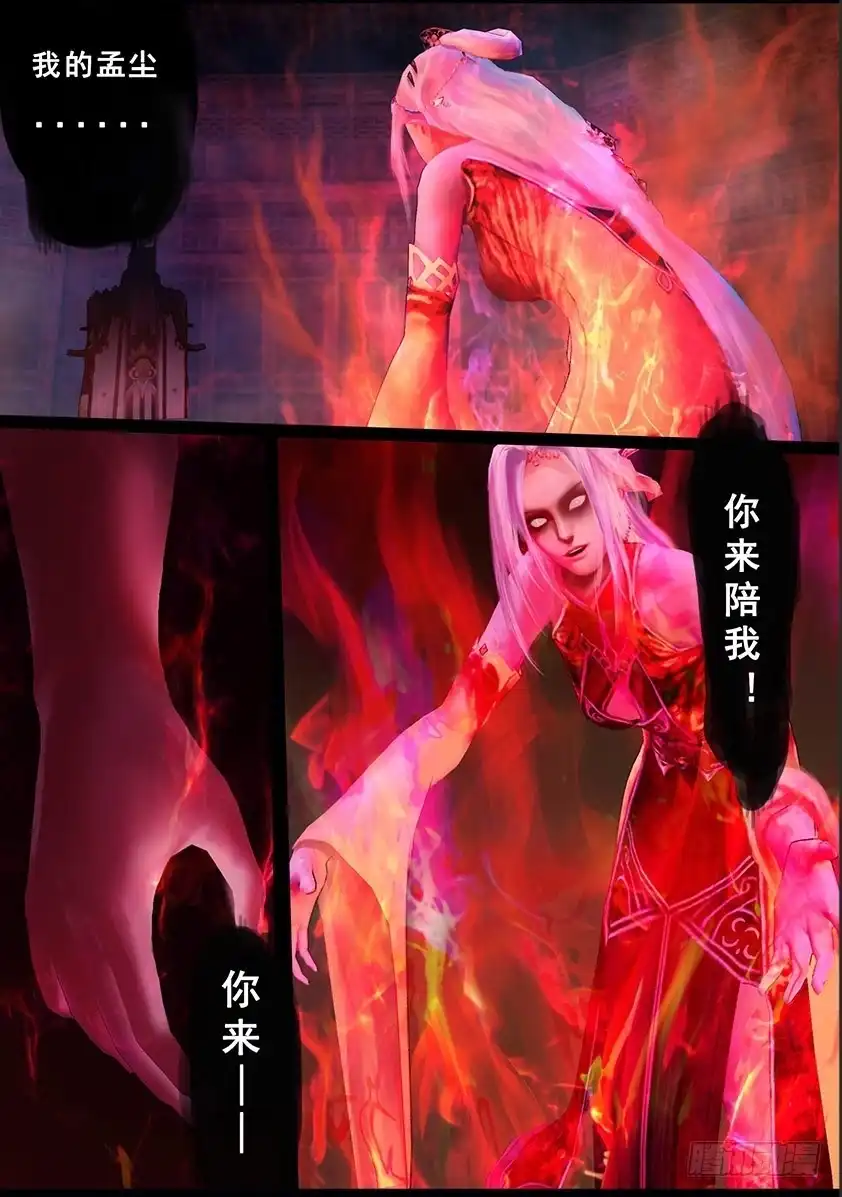 守墓笔记之少年机关师 第一百一十二话 大奶奶（中） 第19页