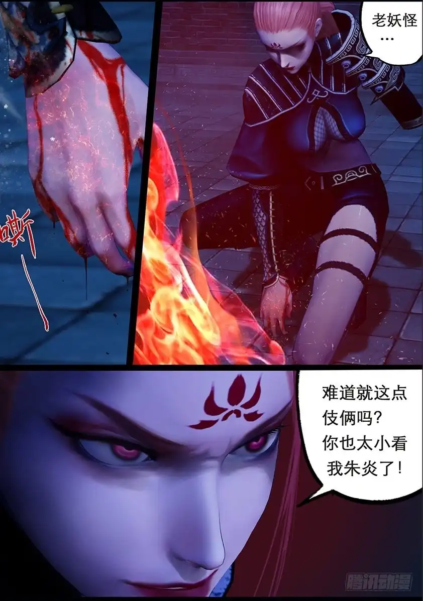 守墓笔记之少年机关师 第一百一十二话 大奶奶（中） 第2页