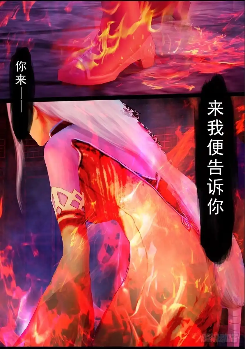 守墓笔记之少年机关师 第一百一十二话 大奶奶（中） 第20页