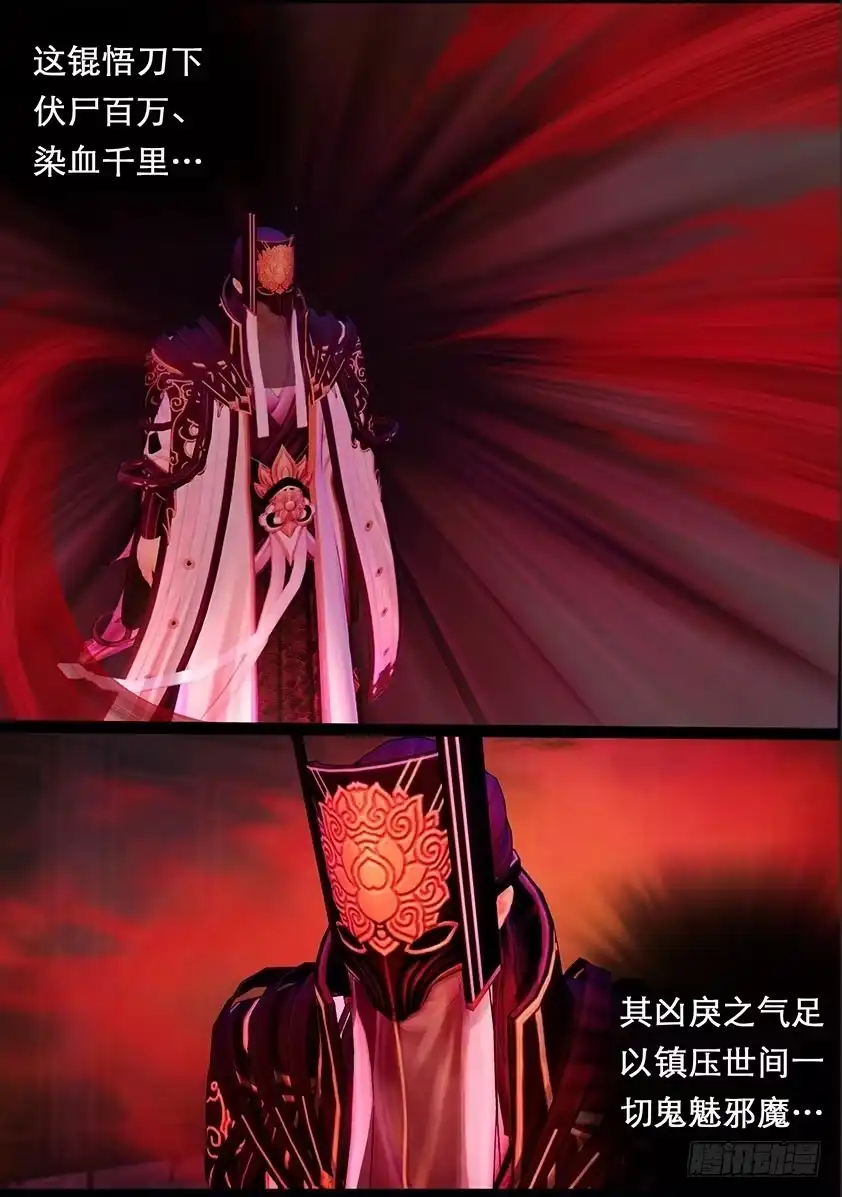 守墓笔记之少年机关师 第一百一十二话 大奶奶（中） 第22页