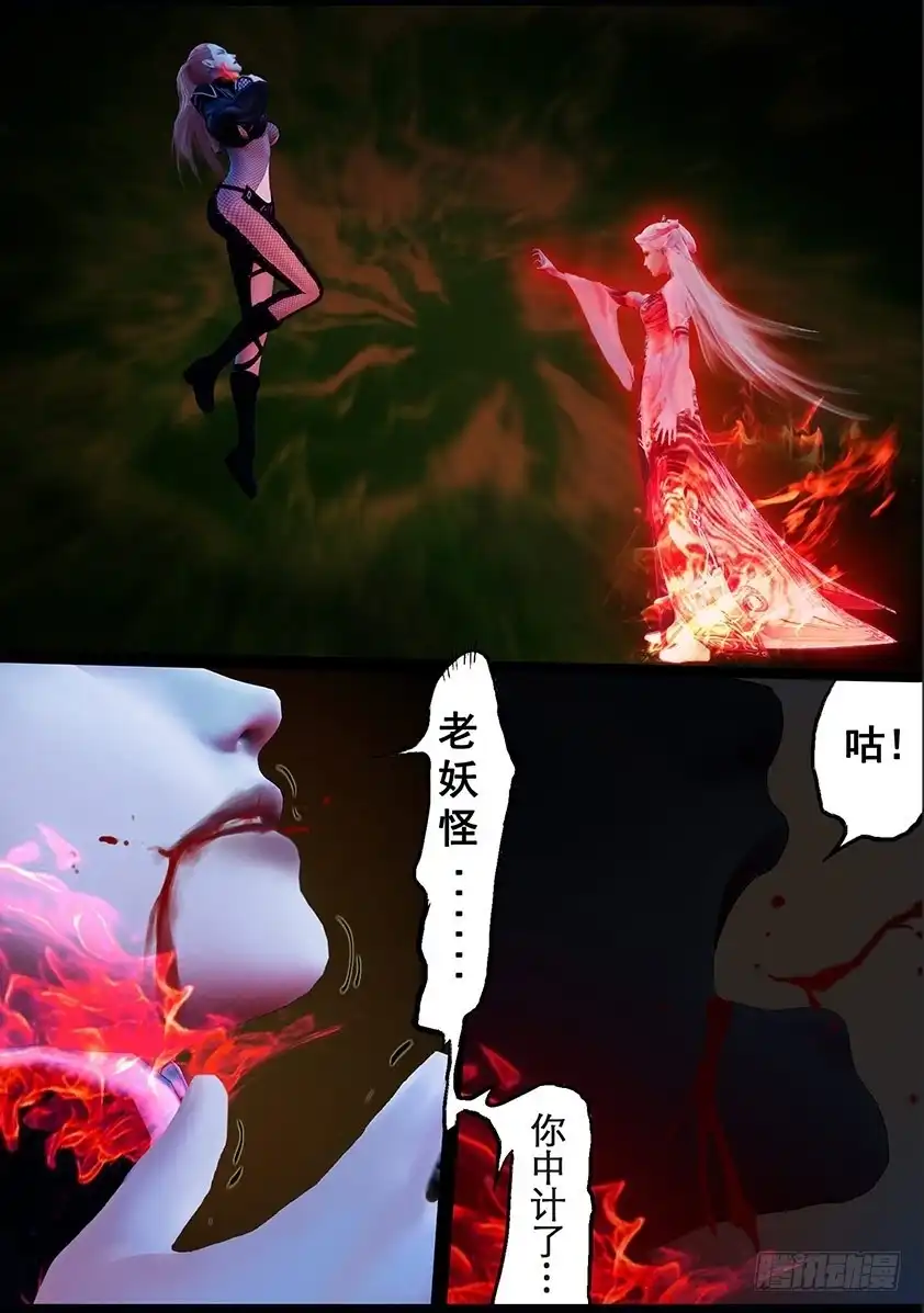 守墓笔记之少年机关师 第一百一十二话 大奶奶（中） 第7页