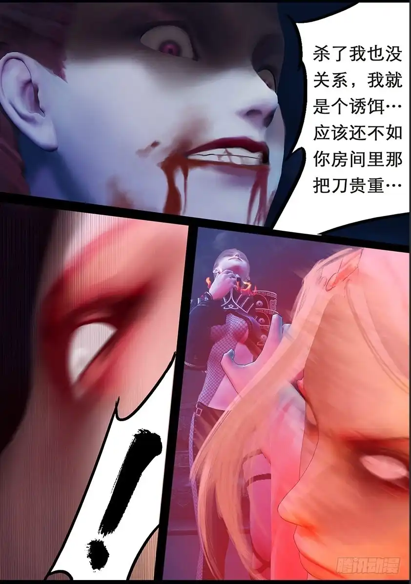 守墓笔记之少年机关师 第一百一十二话 大奶奶（中） 第8页