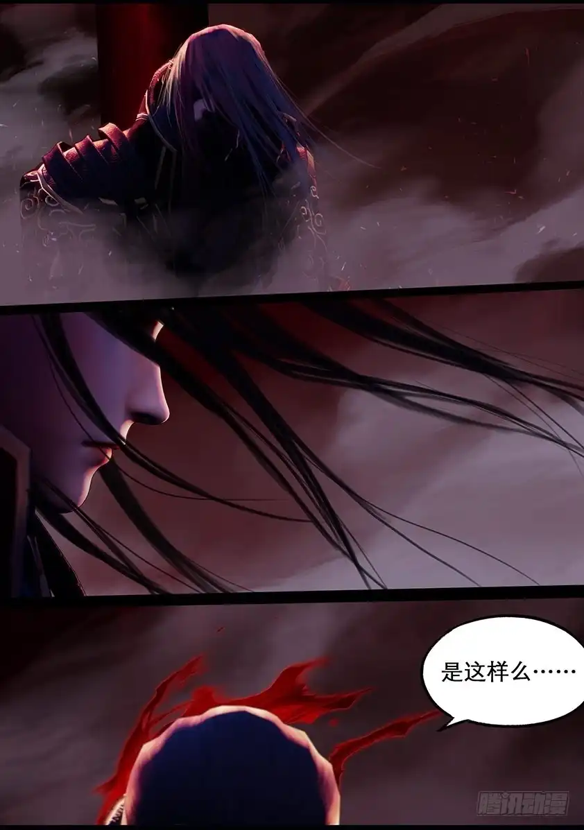 守墓笔记之少年机关师 第一百一十叁话 大奶奶（下） 第13页