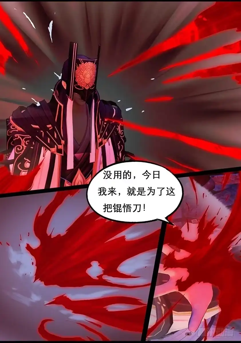 守墓笔记之少年机关师 第一百一十叁话 大奶奶（下） 第2页