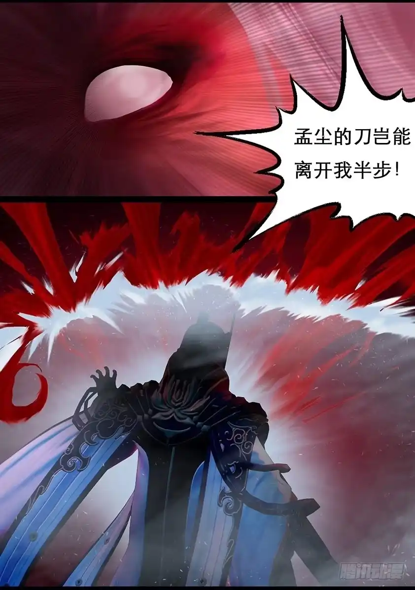守墓笔记之少年机关师 第一百一十叁话 大奶奶（下） 第4页