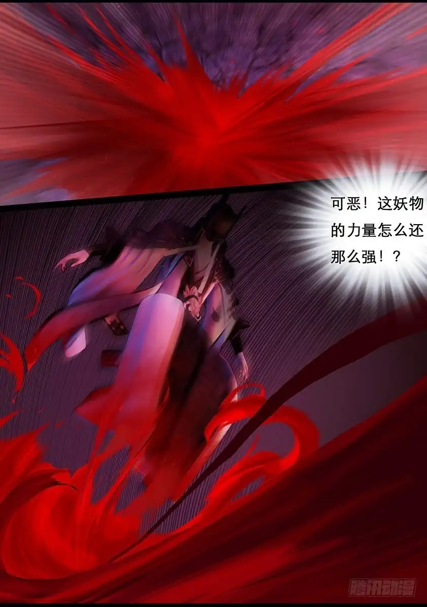 守墓笔记之少年机关师 第一百一十叁话 大奶奶（下） 第5页