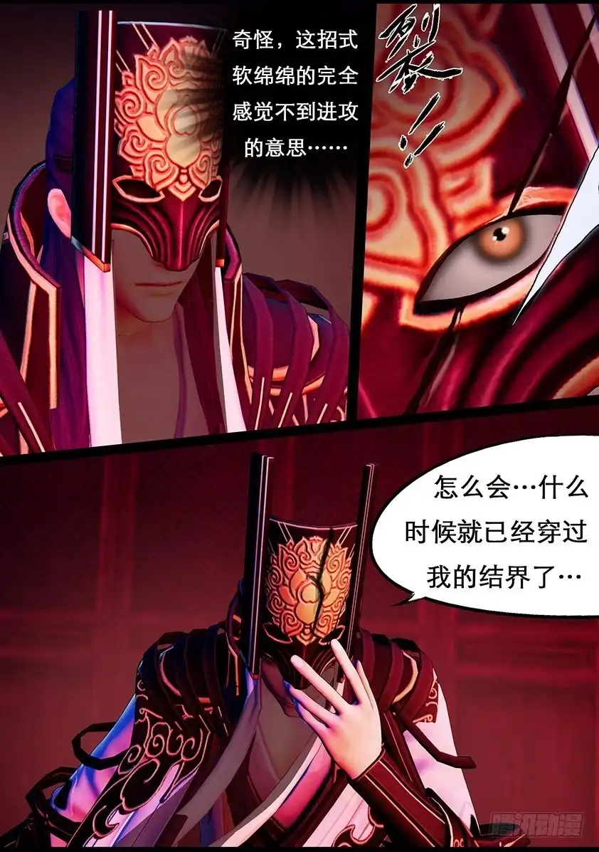 守墓笔记之少年机关师 第一百一十叁话 大奶奶（下） 第8页