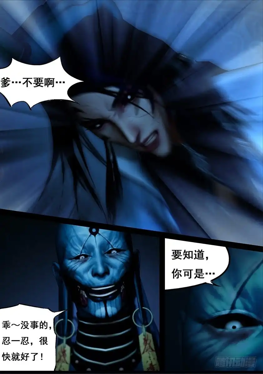 守墓笔记之少年机关师 第一百一十四话 蛊王（上） 第12页