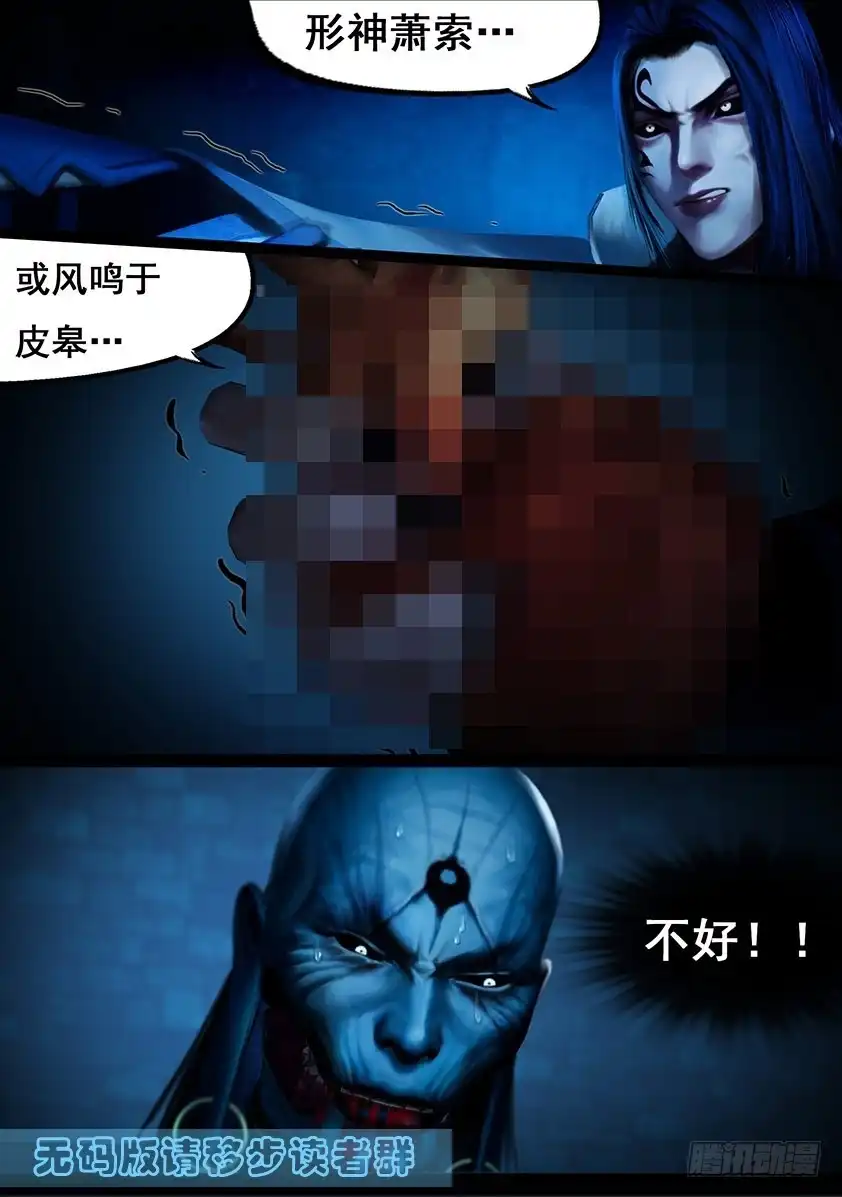守墓笔记之少年机关师 第一百一十四话 蛊王（上） 第21页