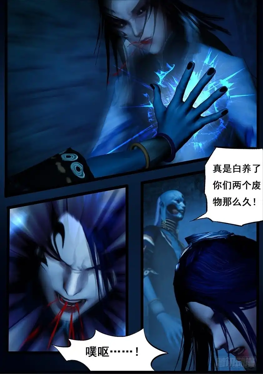 守墓笔记之少年机关师 第一百一十四话 蛊王（上） 第4页