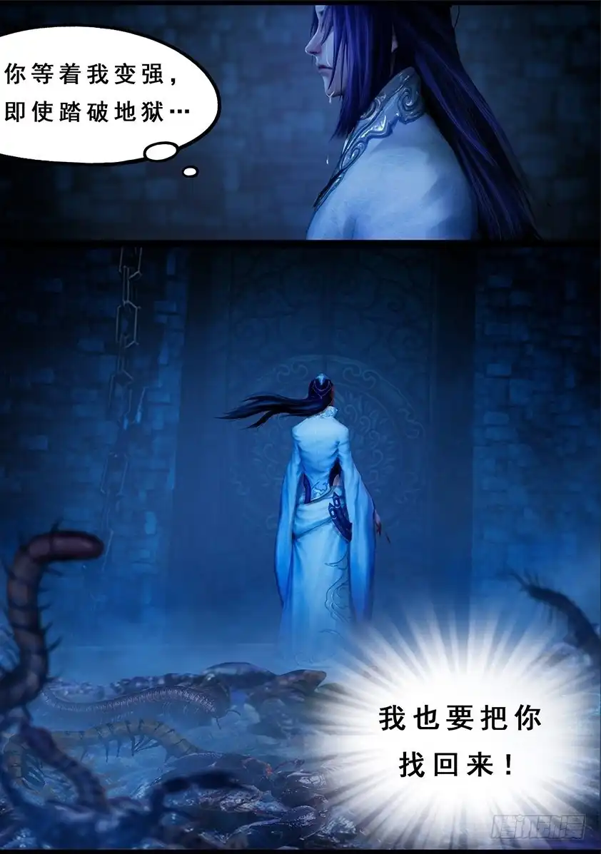 守墓笔记之少年机关师 第一百一十五话 蛊王（下） 第10页
