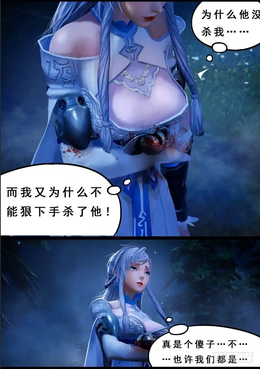 守墓笔记之少年机关师 第一百一十五话 蛊王（下） 第12页