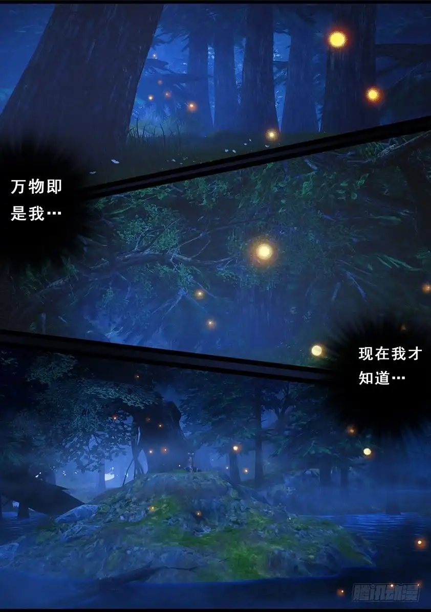 守墓笔记之少年机关师 第一百一十五话 蛊王（下） 第15页
