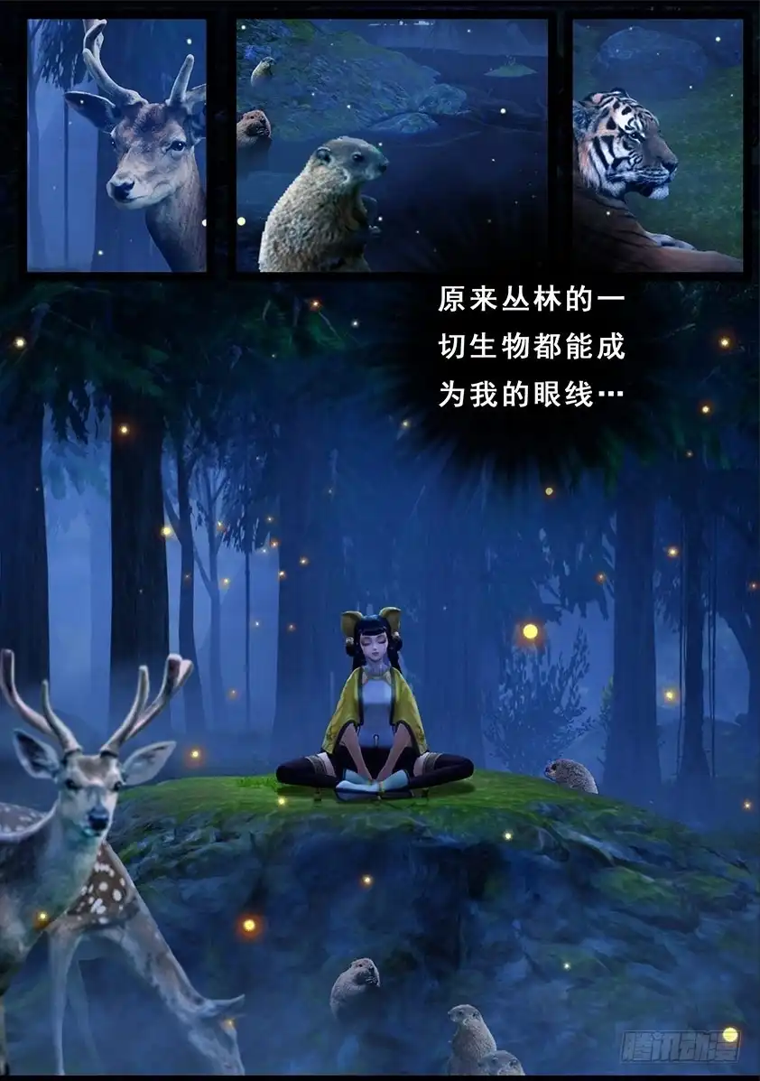 守墓笔记之少年机关师 第一百一十五话 蛊王（下） 第16页