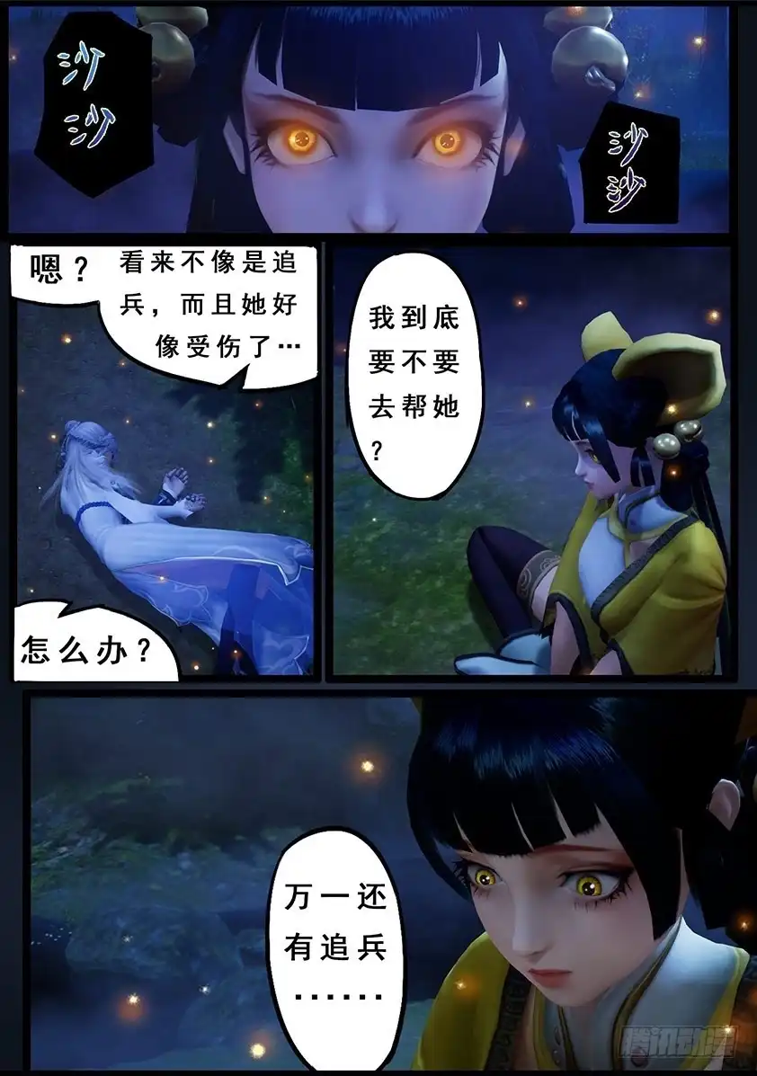 守墓笔记之少年机关师 第一百一十五话 蛊王（下） 第17页